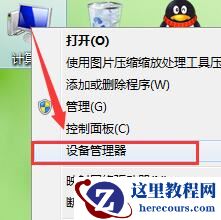 Win10专业版网络访问错误代码0x800704cf怎么修复?