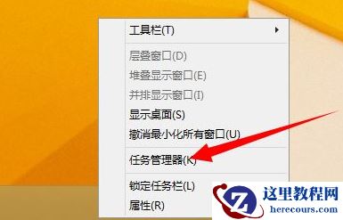 Win10打开的应用在任务栏不显示怎么办？