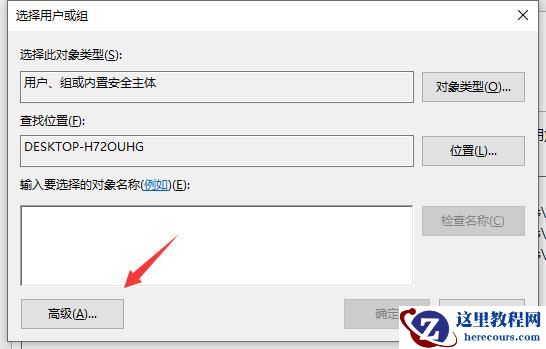 win10新建文件夹需要管理员权限怎么解决？