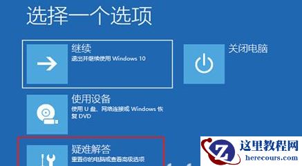 win10按f8进不了高级选项怎么办?按f8进不了高级选项解决方法
