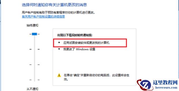 Win10打开软件老是询问是否运行怎么解决？