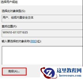 win10提示没有权限无法删除文件怎么办？