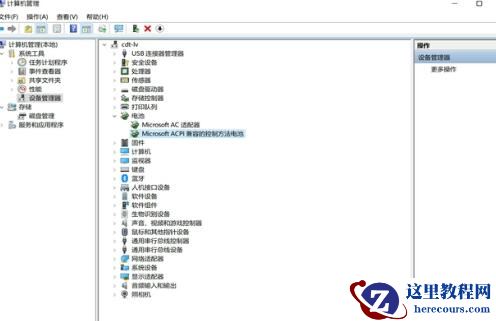 联想笔记本电池不充电怎么修复？