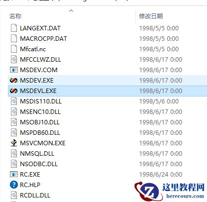 Win10系统不兼容vc6.0解决方法