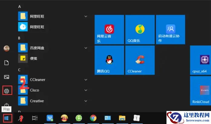 Windows10进入WinRE(Windows恢复环境)三种方法汇总
