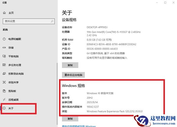 怎么查看Win10版本号？Win10如何查看系统版本号？