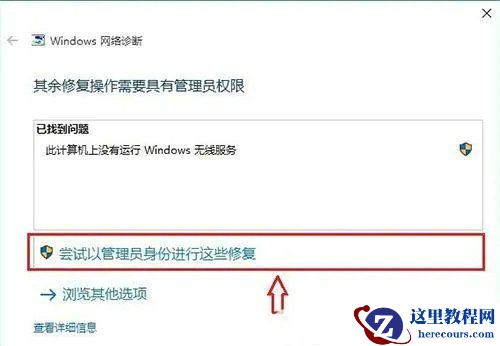 笔记本Win10搜不到任何wifi怎么回事?怎么解决?
