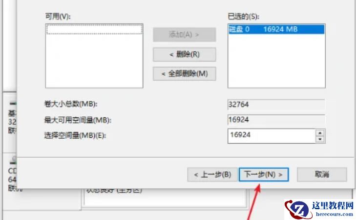 如何删除电脑多余的盘符？