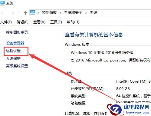 win10远程桌面无法连接怎么办？远程桌面无法连接的三种解决方法