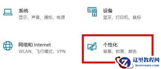 Win10如何隐藏任务栏？Win10隐藏任务栏的方法