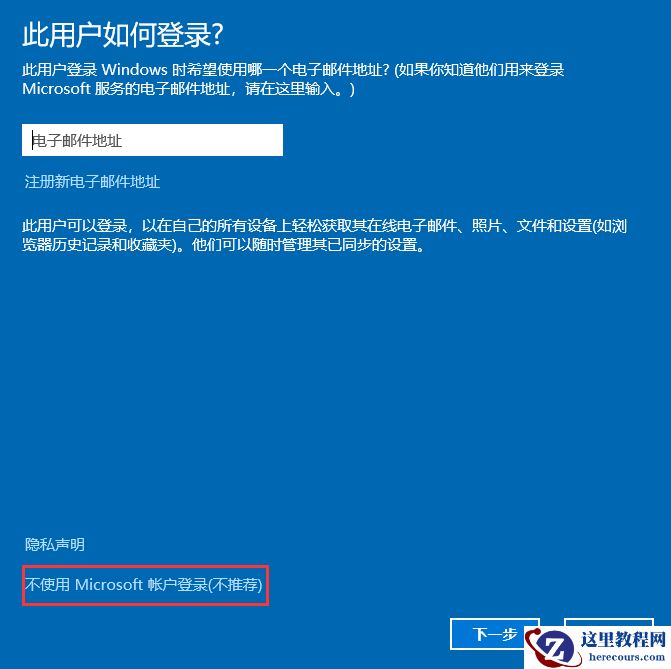 win10家庭版如何增加用户