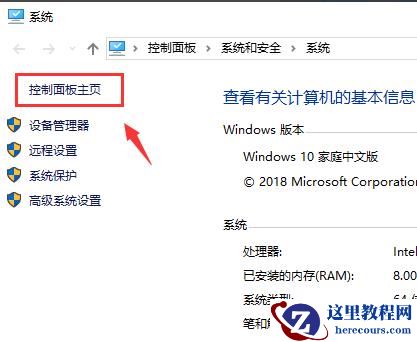 windows defender防火墙怎办关闭?windows defender防火墙关闭教程