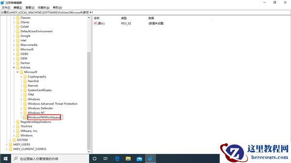 Win10按W弹出工作区怎么解决？Win10专业版按W弹出工作区解决方法