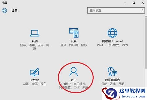 Windows10如何取消pin码登录？Win10删除pin登录密码步骤