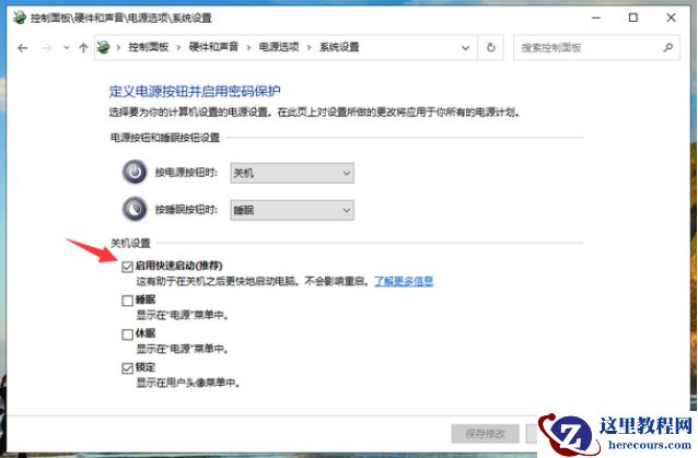 win10开机速度慢如何解决