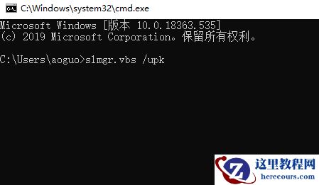 深度技术win10无法激活怎么办？深度技术win10无法激活教程