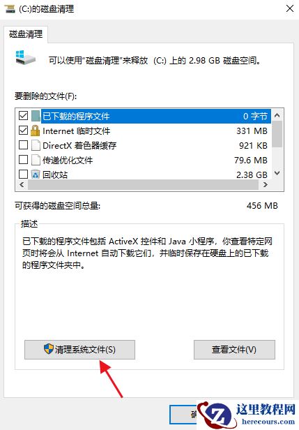 WinSxS文件夹可以删除吗?WinSxS文件夹介绍