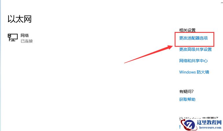 win10以太网未启用dhcp是什么情况？win10以太网未启用dhcp怎么解决