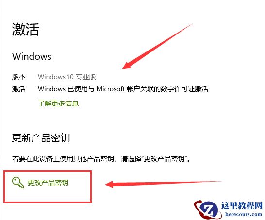 windows10专业版要如何升级？怎样升级windows10系统？