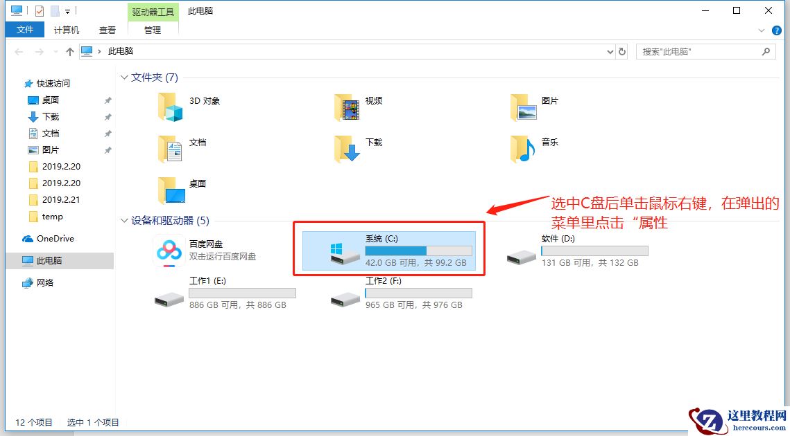 win10c盘莫名其妙满了怎么清理？