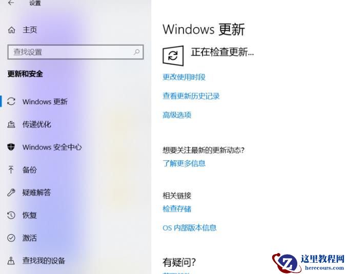 win10提示你设备上缺少极为重要的安全和质量修复怎么办