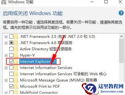 Win10系统怎么禁止IE浏览器运行?Win10禁用ie浏览器上网方法