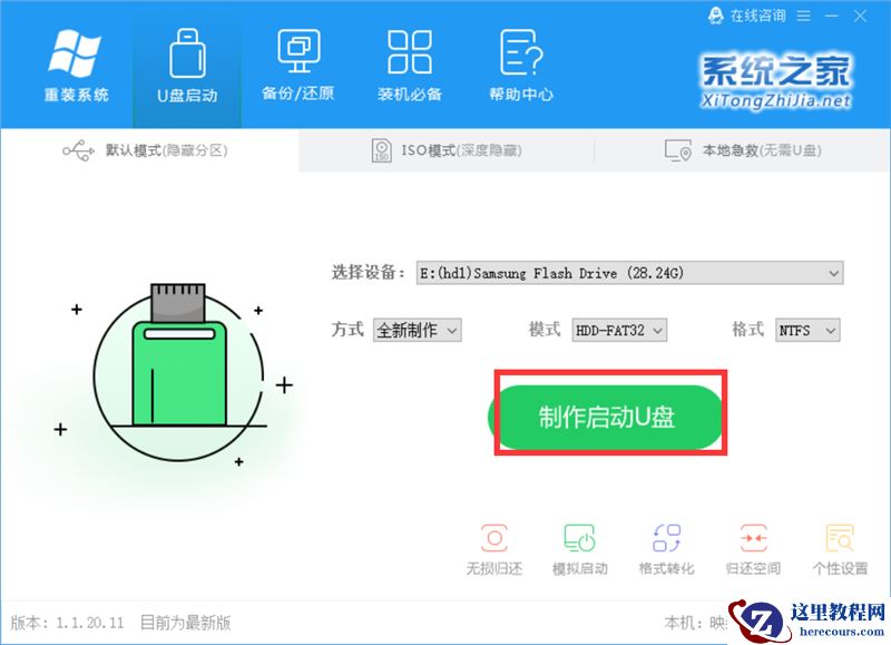 虚拟机怎么使用U盘工具装系统？虚拟机U盘工具装Win10.gho详细方法步骤