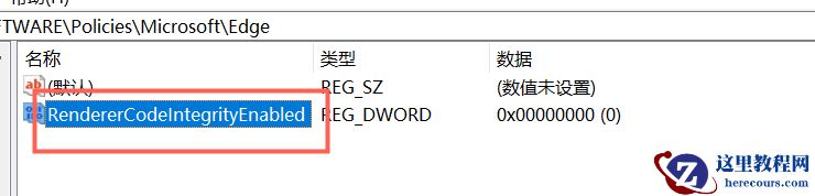 Win10中Edge浏览器崩溃提示STATUS_INVALID_IMAGE_HASH怎么办？