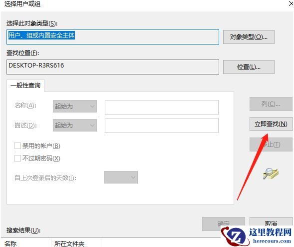win10系统C盘无法访问怎么办?win10C盘无法访问解决方法