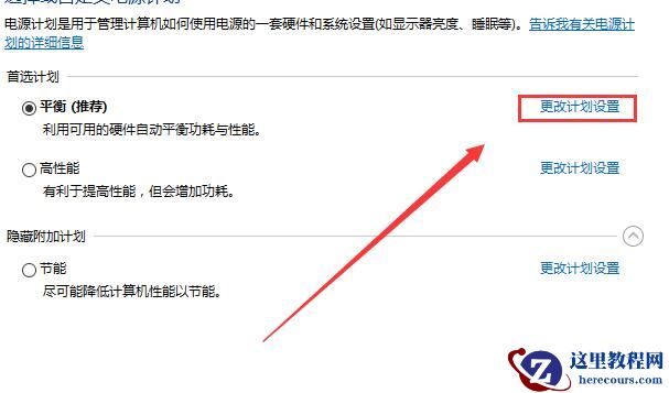 win10笔记本电源已接通未充电怎么解决？