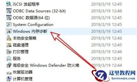win10内存诊断结果怎么查看?win10查看内存诊断结果方法介绍