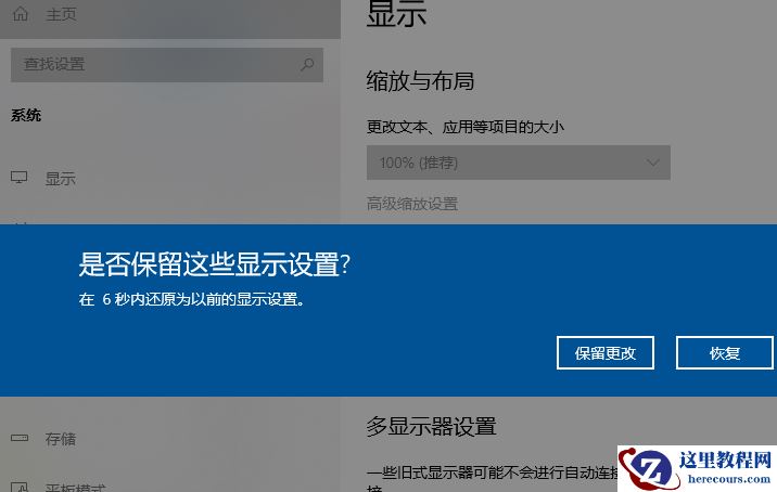 win10分辨率如何调整到最佳？win10分辨率调到最佳方法介绍