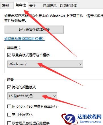 win10玩红警卡死怎么办?win10玩红警卡死完美解决方法