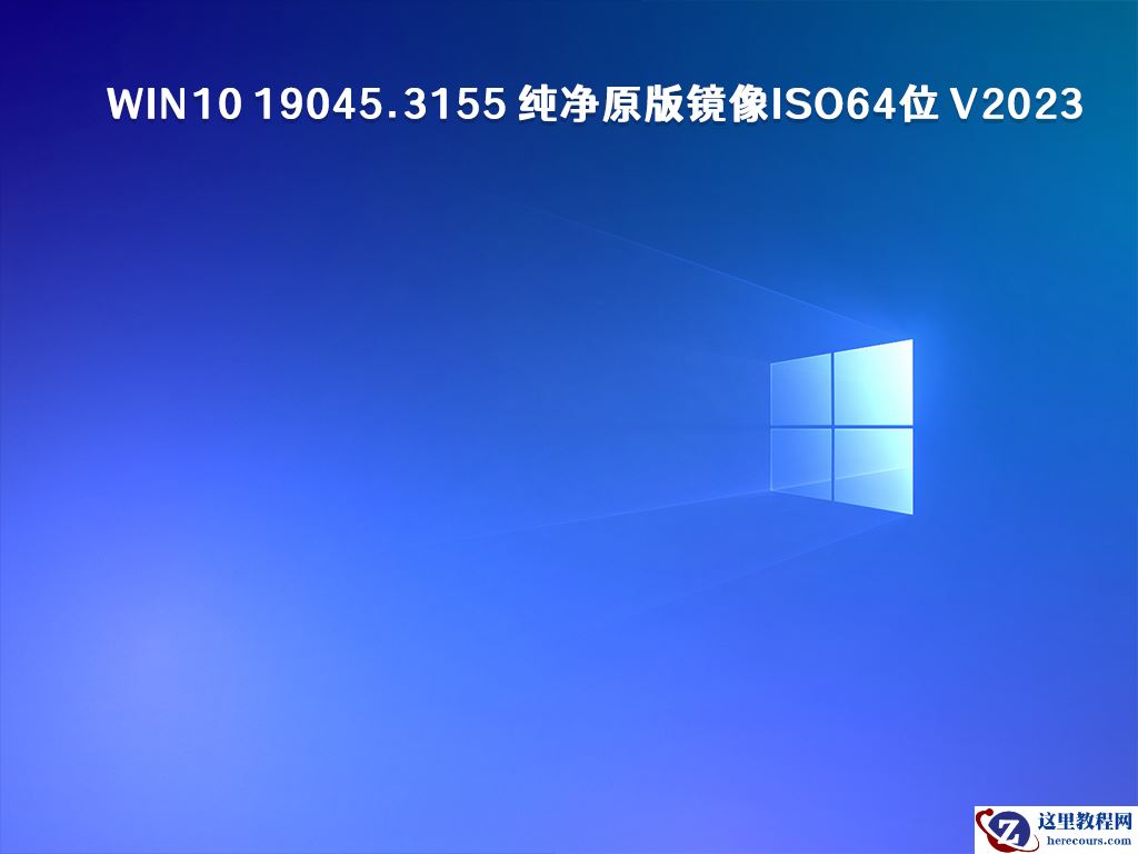 个人装win10哪个版本的最好用？普通用户选择win10哪个版本？