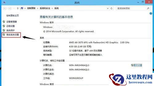 Win10电脑如何取消视觉特效？Win10电脑取消视觉特效的方法