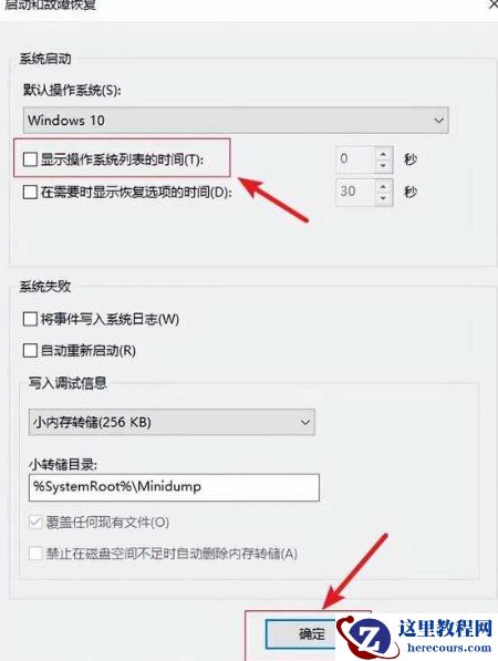 win10开机10秒突然变为3分钟怎么办？win10开机10秒突然变为3分钟详解