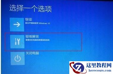 Win10开机卡在选择键盘布局问题怎么办?