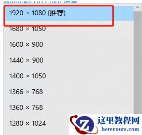 win10界面显示不全怎么办？win10界面显示不完全解决方法