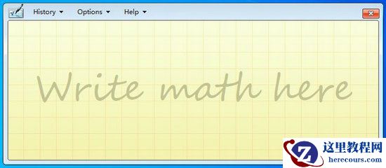 win10数学输入面板怎么用?win10数学输入面板使用方法