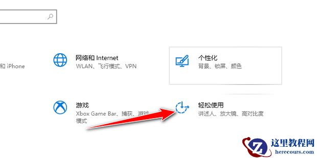 win10如何更改鼠标箭头样式?windows10鼠标箭头怎么改?