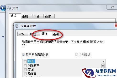win10耳机接入没有声音怎么办?win10耳机无声解决方法