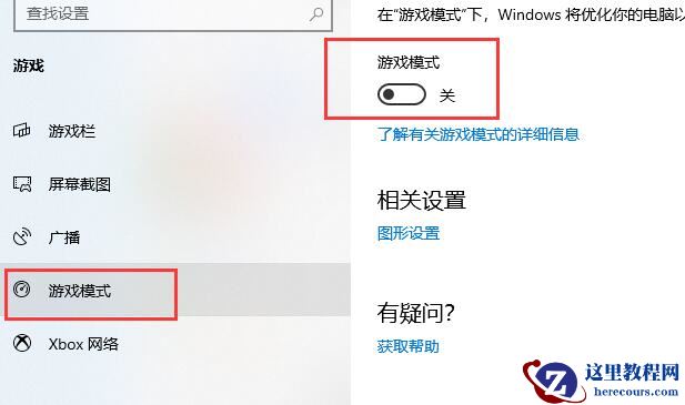 Win10玩csgo掉帧怎么办？Win10玩csgo帧数低的解决方法