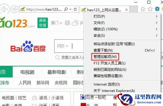 Win10系统怎么修改ie浏览器默认的搜索引擎?