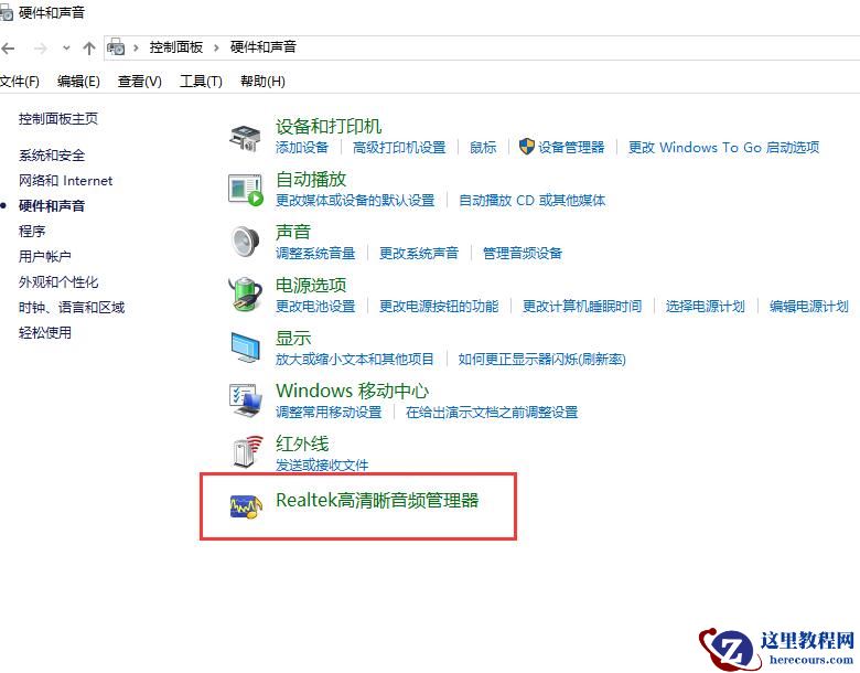 win10显示未插入扬声器耳机怎么办?