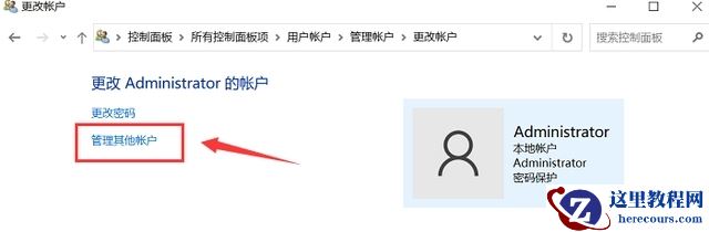 win10怎么取消开机密码？win10取消开机密码的方法