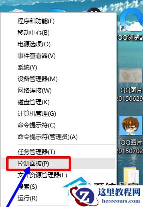 win10自带虚拟机怎么打开?win10启用自带虚拟机教程