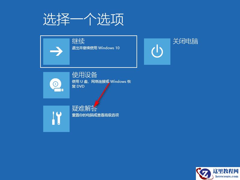win10安装失败无限重启如何恢复