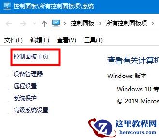 win10硬件加速调低方法