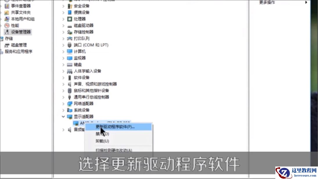 win10显卡驱动怎么更新?win10显卡驱动更新方法教程