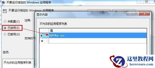 Win10系统为什么无法打开腾讯电脑管家？
